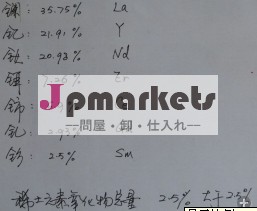 レアアース鉱石問屋・仕入れ・卸・卸売り
