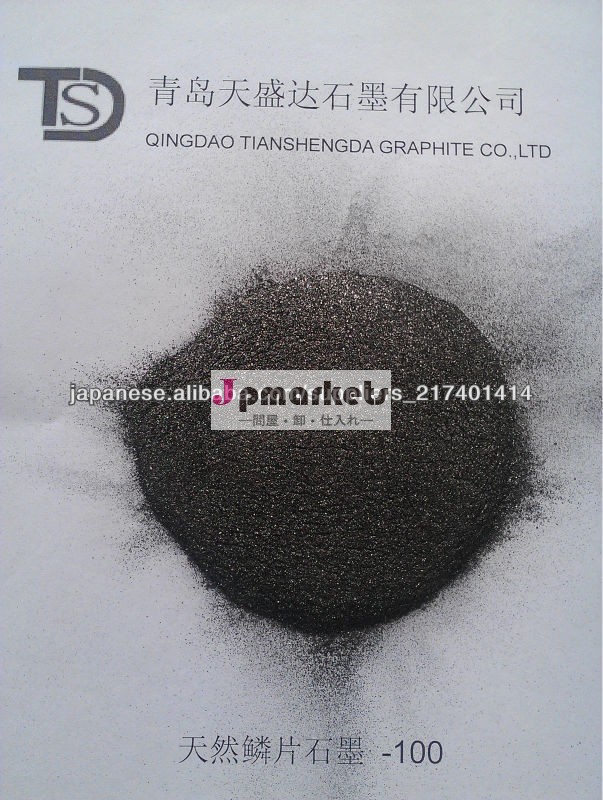 Flake graphite powder -280問屋・仕入れ・卸・卸売り
