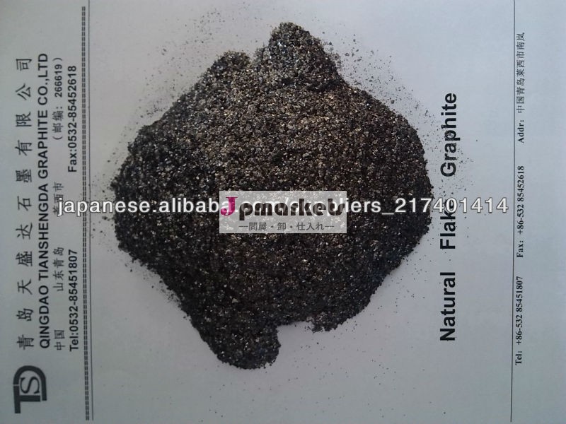 graphite powder for lubricant問屋・仕入れ・卸・卸売り