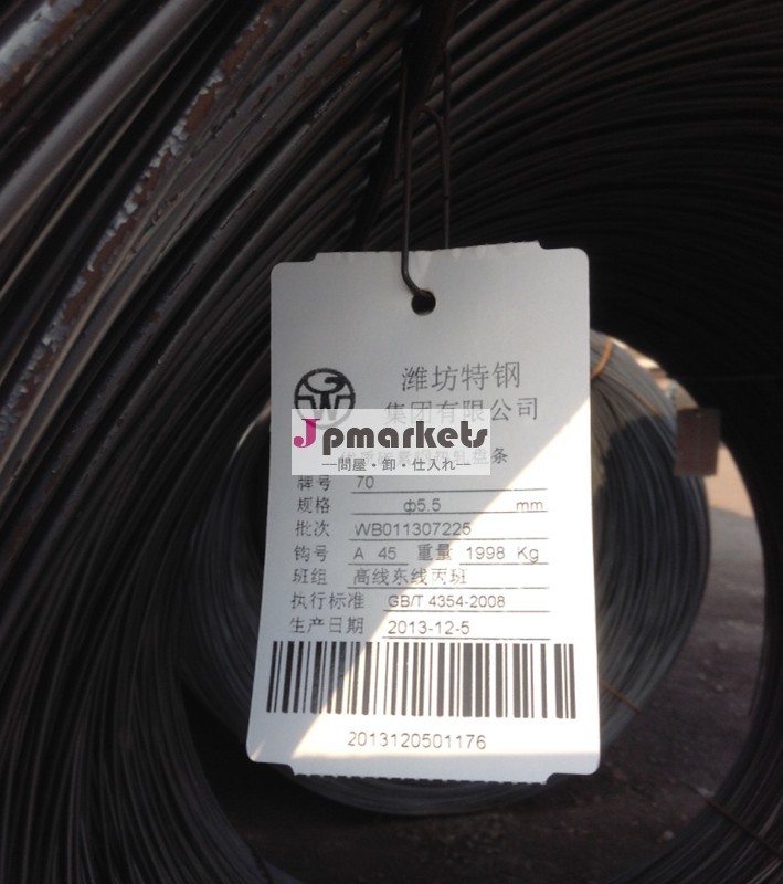 High Quality Carbon Steel Hot Rolled Wire Coil問屋・仕入れ・卸・卸売り