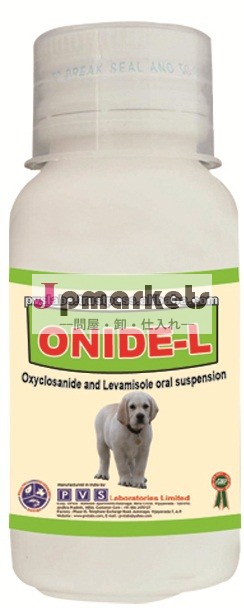 oxyclozanide経口懸濁液のためのペット薬問屋・仕入れ・卸・卸売り