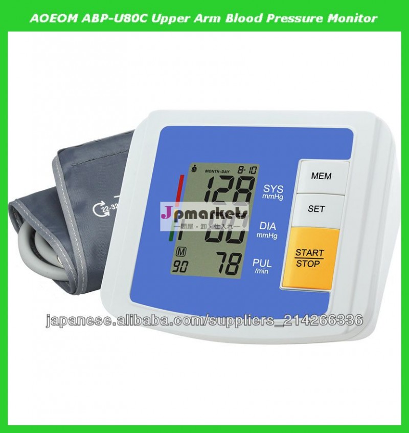 ABS材料のアーム血圧計問屋・仕入れ・卸・卸売り