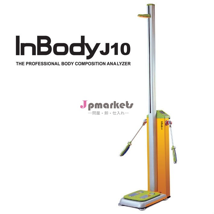 InBody J10問屋・仕入れ・卸・卸売り