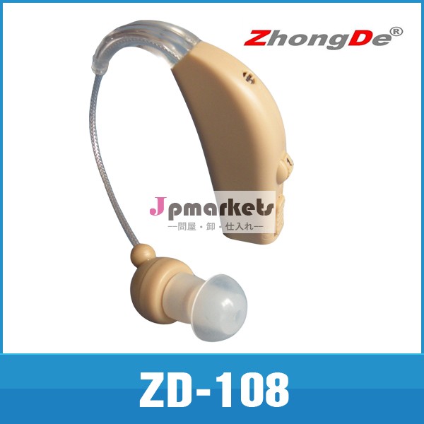 補聴器または聴覚損失音声増幅器用の適当な問屋・仕入れ・卸・卸売り