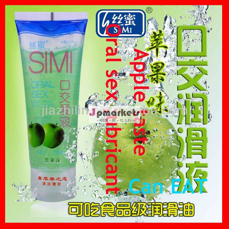 シミ75mlリンゴ味口- セクシー食用個人的な潤滑剤膣性交s0012潤滑剤問屋・仕入れ・卸・卸売り
