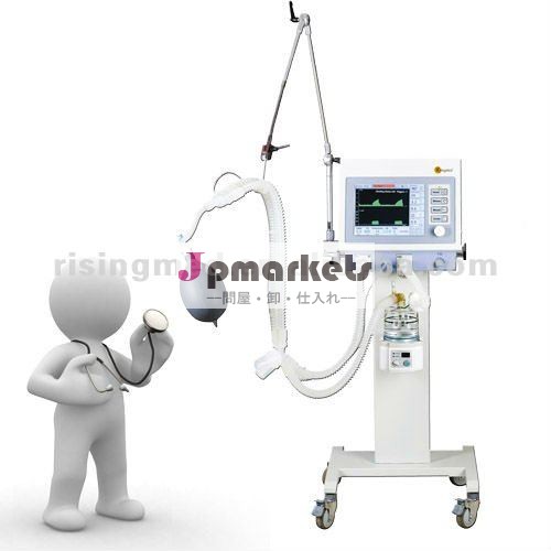 医療用機i cu人工呼吸器ceおよびi soは承認した問屋・仕入れ・卸・卸売り