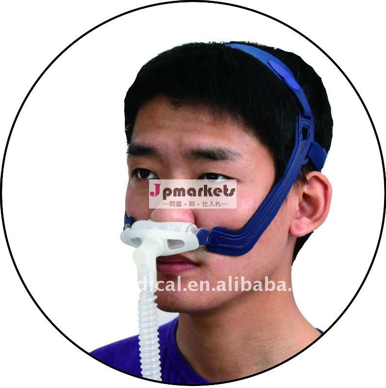 CPAP/APAPのための鼻の枕マスク問屋・仕入れ・卸・卸売り