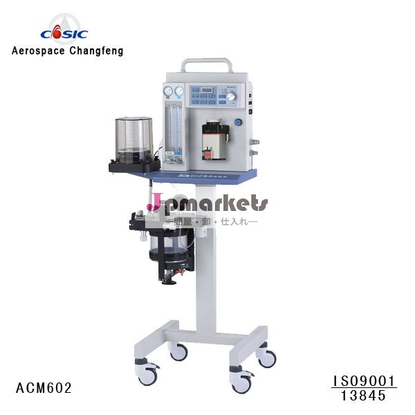 ポータブル麻酔器( acm602)問屋・仕入れ・卸・卸売り