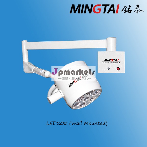 LED 200 手術光壁マウント モデル問屋・仕入れ・卸・卸売り