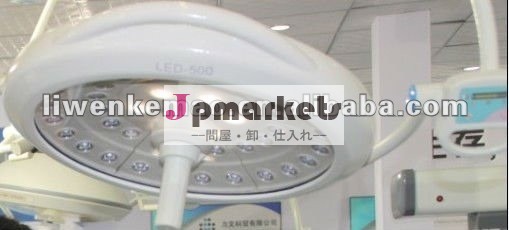 LED500はドームLEDのotライトか導かれた医学light/LED操作ライトを選抜する問屋・仕入れ・卸・卸売り
