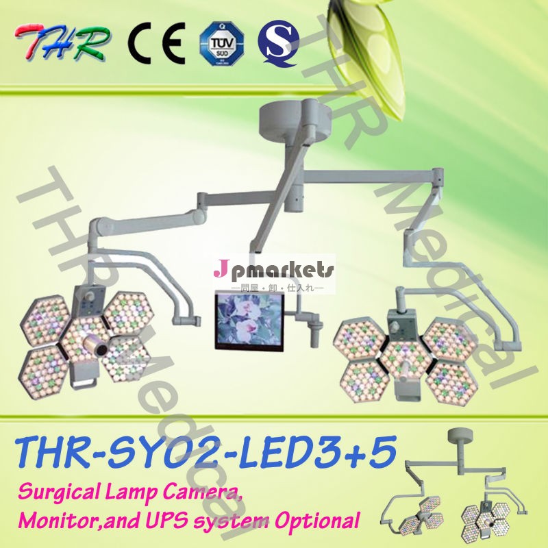 品質thr- sy02- led3+5led無影外科光問屋・仕入れ・卸・卸売り