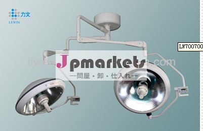 熱い販売!!! 長寿命- spanhalogen光lw700/700無影灯問屋・仕入れ・卸・卸売り