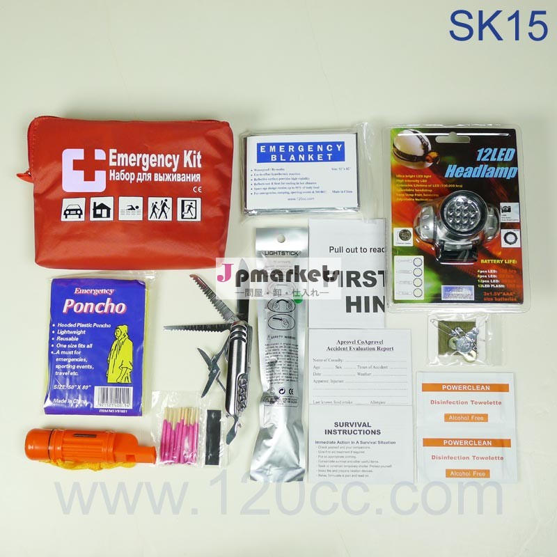 Sk15-c大人のための個人的なサバイバルキット問屋・仕入れ・卸・卸売り