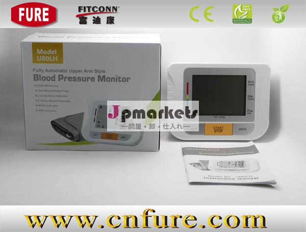 新しい2014年アッパーアーム電子血圧計医療項目問屋・仕入れ・卸・卸売り