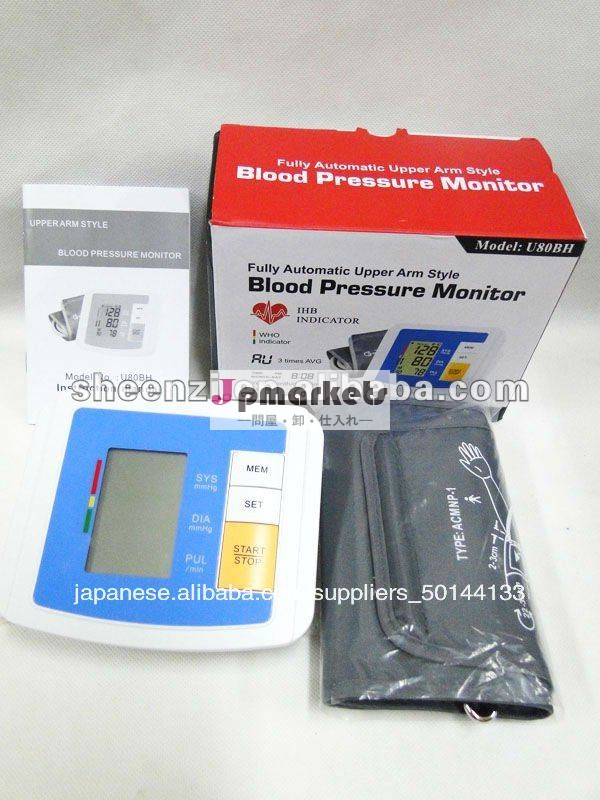 血圧メートル2014問屋・仕入れ・卸・卸売り