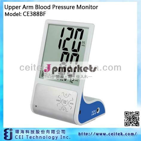 新しい2014年上腕の血圧モニターデジタル血圧計問屋・仕入れ・卸・卸売り