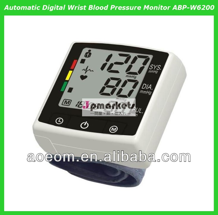 aoeom自動デジタル手首の血圧計2年保証が付いて問屋・仕入れ・卸・卸売り