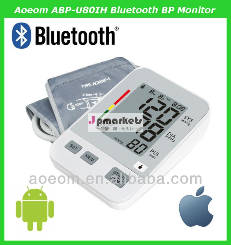 新しいワイヤレス2014年アームデジタル血圧モニターブルートゥースiphoneのための錠剤問屋・仕入れ・卸・卸売り