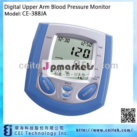 最高の価格上腕デジタル血圧モニター問屋・仕入れ・卸・卸売り