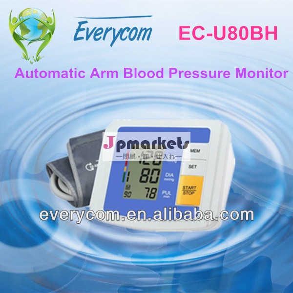 腕の血圧モニターeverycomu80bh人間の使用のために問屋・仕入れ・卸・卸売り