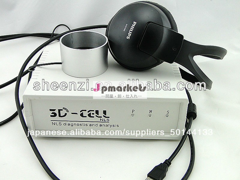 nls2014 3ddiagnostisアナライザ問屋・仕入れ・卸・卸売り