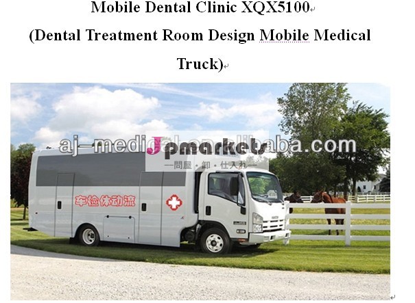 モバイル歯科医院2013-2014ホット( 歯科治療室設計携帯医療トラック) xqx5100医療用車両問屋・仕入れ・卸・卸売り
