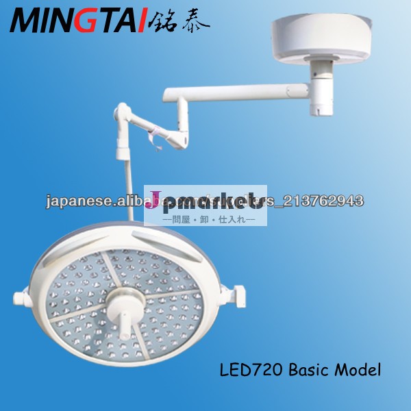 2013铭泰LED720機器病院外科影LED運転ライト問屋・仕入れ・卸・卸売り