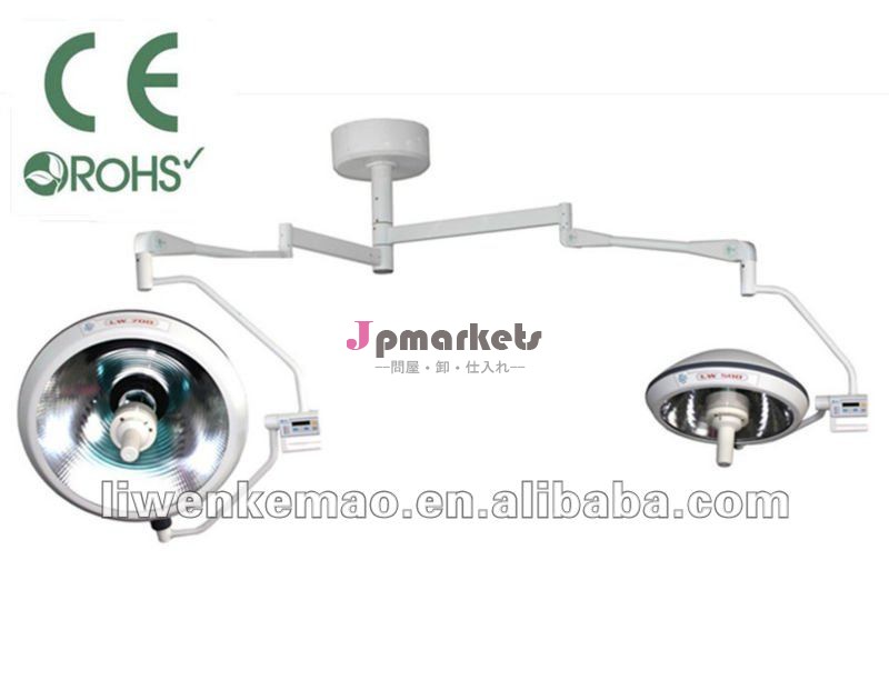 Lw700/500影の動作ランプハロゲン医療オペレーティングライト問屋・仕入れ・卸・卸売り