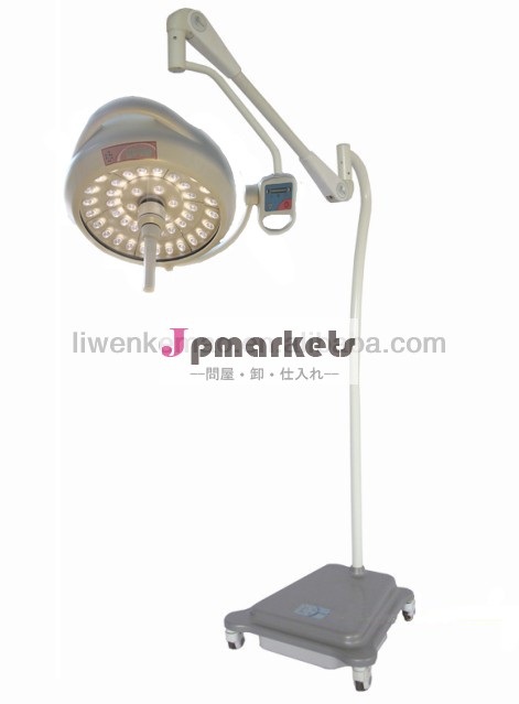 フロアライト手術用無影led500ylamp/動作ランプ/外科ランプ問屋・仕入れ・卸・卸売り