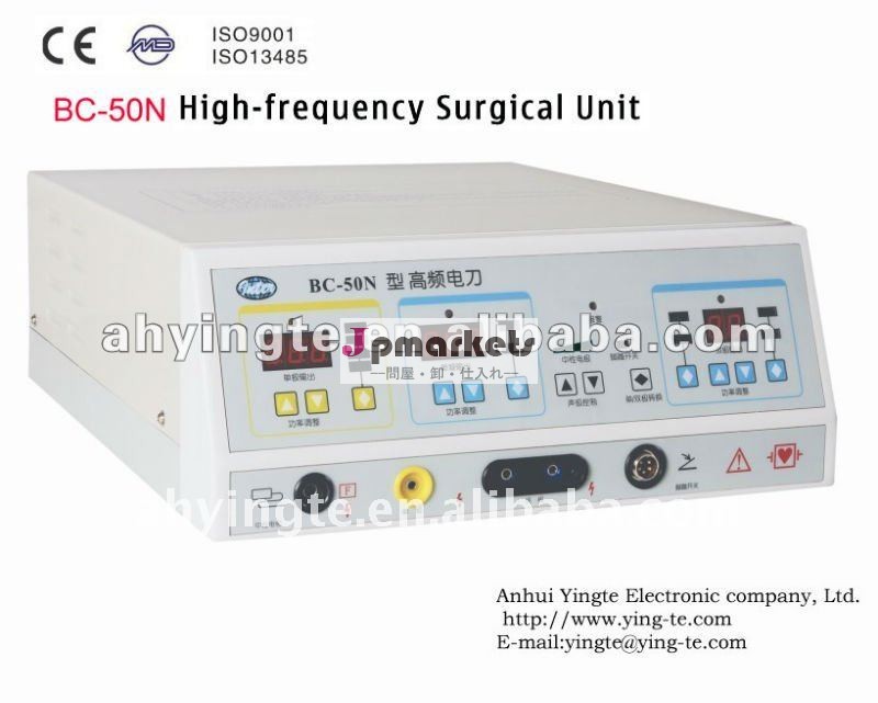 BC-50Nのendoscopic外科装置問屋・仕入れ・卸・卸売り