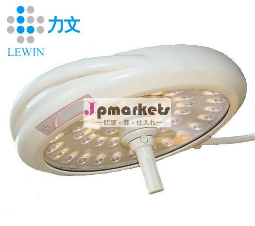 医療機器lwled700/外科手術ledlights/天井手術ライトled問屋・仕入れ・卸・卸売り