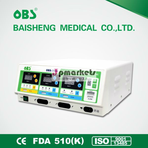 電気手術器ce認定obs( esu発電機) 350a問屋・仕入れ・卸・卸売り