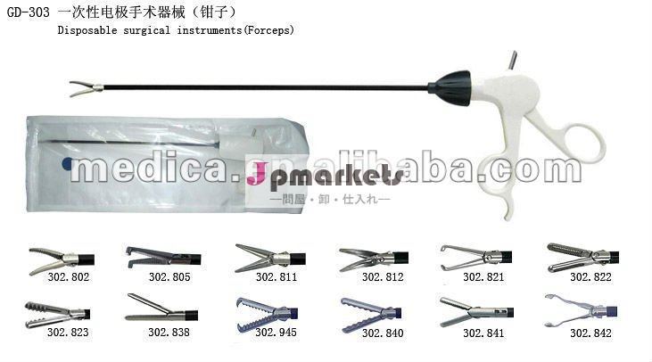 使い捨て外科手術用器具( モノポーラ)問屋・仕入れ・卸・卸売り