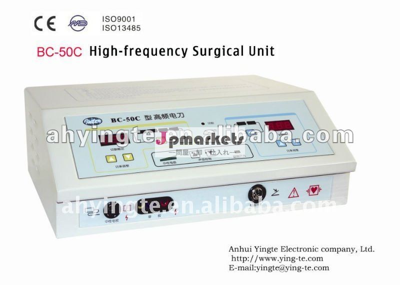 BC-50Cの高周波electrosurgical単位問屋・仕入れ・卸・卸売り