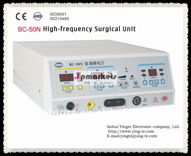 BC-50NのCE& ISO9001& ISO13485の外科内視鏡検査法装置問屋・仕入れ・卸・卸売り