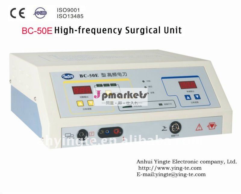 モノポーラbc-50e切断および凝固高周波電気外科器具問屋・仕入れ・卸・卸売り