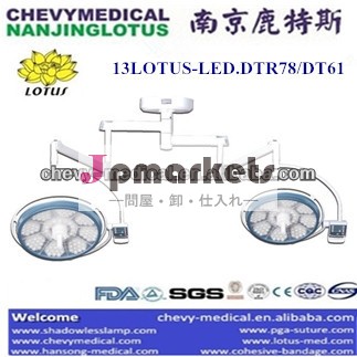 13lotus-led手術無影灯。 dtr78/dt61問屋・仕入れ・卸・卸売り