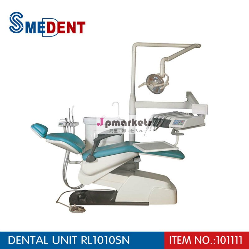 歯科装置の椅子は歯科単位RL1010SNを取付けた問屋・仕入れ・卸・卸売り