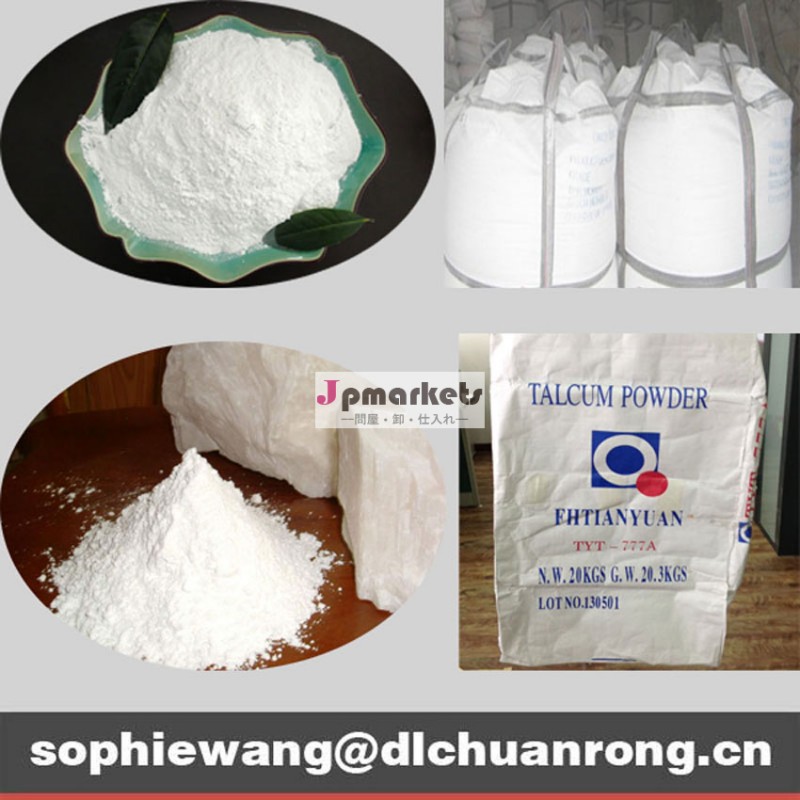 Talc Powder問屋・仕入れ・卸・卸売り