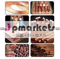 クロム銅合金問屋・仕入れ・卸・卸売り