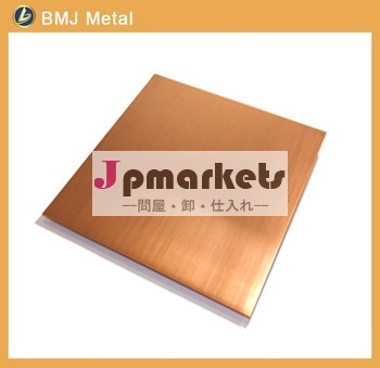 銅sheet/プレート問屋・仕入れ・卸・卸売り