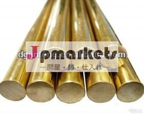 真鍮の棒H59 H61 H63 H65 H70問屋・仕入れ・卸・卸売り