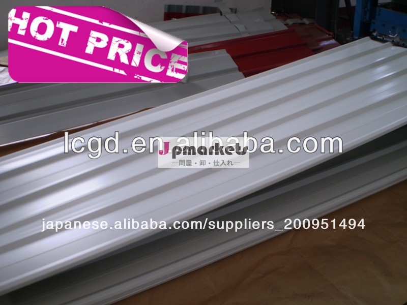 Ppgi( iso9001- 2000) 価格は、 波形鋼板プレート発売問屋・仕入れ・卸・卸売り