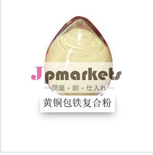 真鍮の上塗を施してある鉄の粉問屋・仕入れ・卸・卸売り