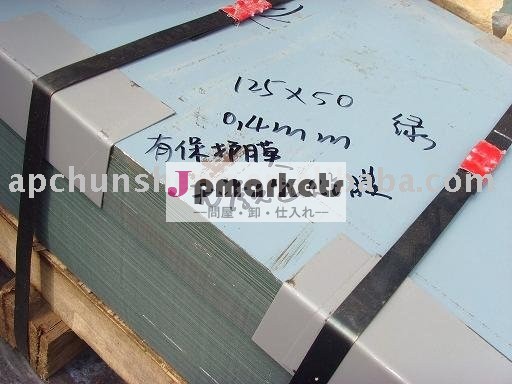 二次冷却装置シート問屋・仕入れ・卸・卸売り