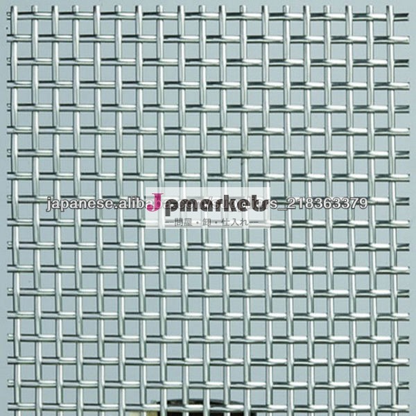 Anping Crimped Wire Mesh(0.2mm stainless steel wire)問屋・仕入れ・卸・卸売り