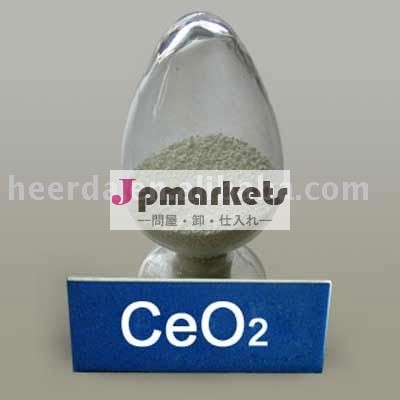 セリウムの酸化物(Ceria) CeO2問屋・仕入れ・卸・卸売り