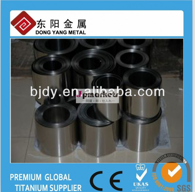 astmb265gr2チタン石油化学用ストリップ問屋・仕入れ・卸・卸売り