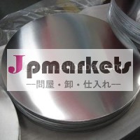 アルミcookwaresや調理器具のためのサークル問屋・仕入れ・卸・卸売り
