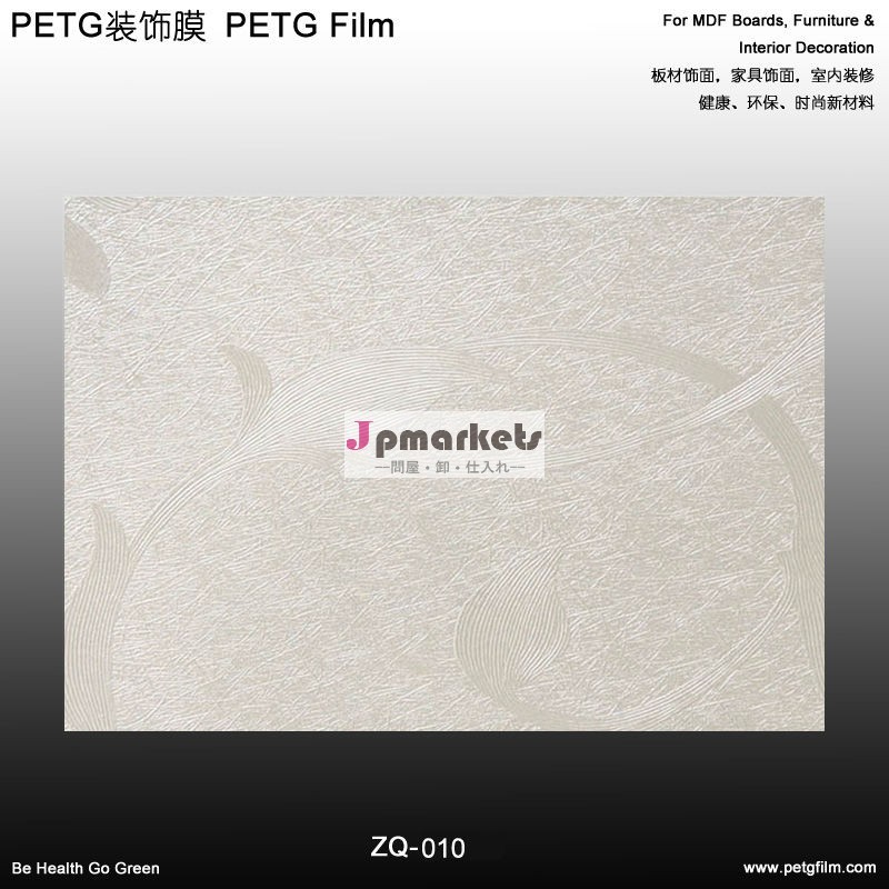 petgフィルムの家具問屋・仕入れ・卸・卸売り